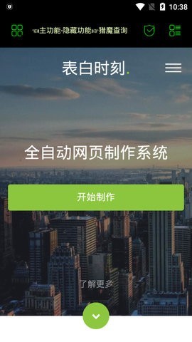 简木社工库截图1