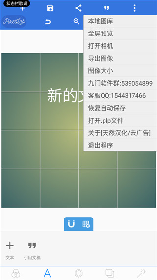 pixellab截图3