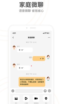 小天才手表积分修改器截图3