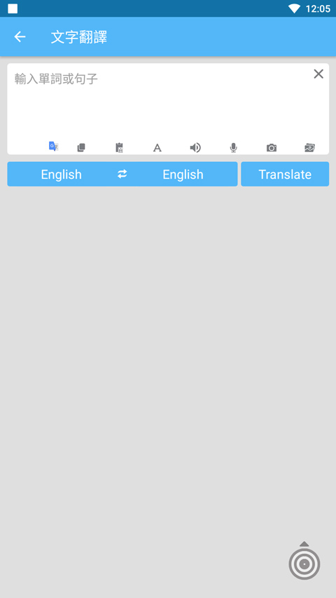 Screen Translate截图1