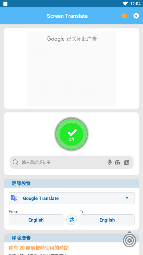 Screen Translate截图2