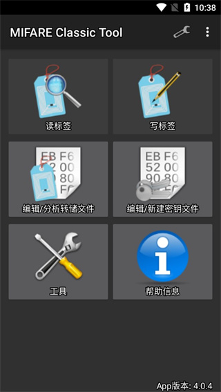 mifareclassictool截图4