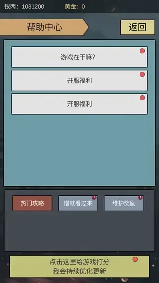 三国伐逆截图3