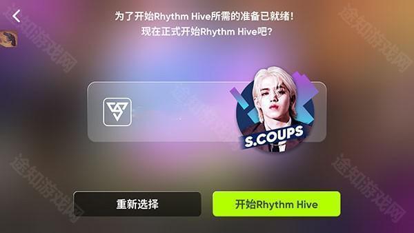 rhythm hive最新版