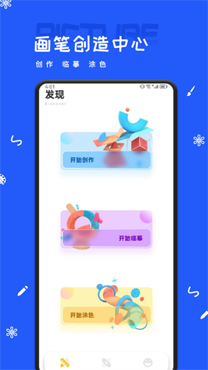 Artset4绘画截图3