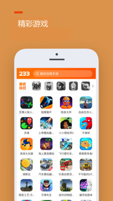 233乐园普通版截图4