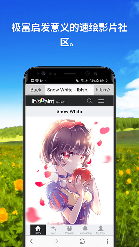 ibisPaint X最新版