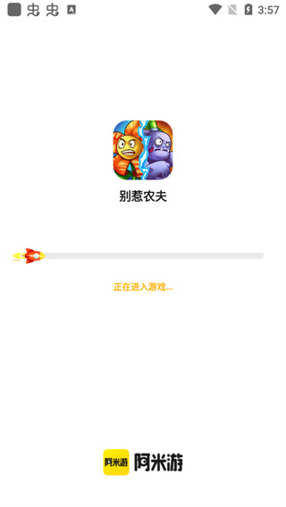 阿米游游戏盒截图4