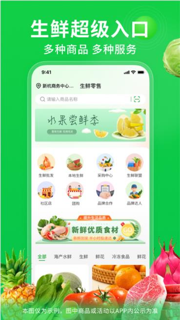 奇麟鲜品截图4