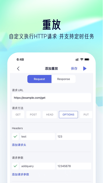 StormSniffer抓包工具截图1