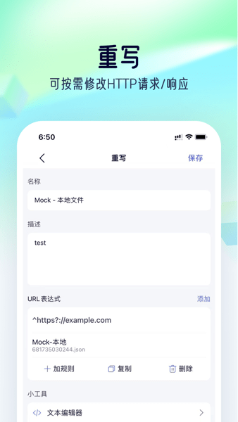 StormSniffer抓包工具截图2