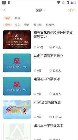 国资e学app怎么快进视频2