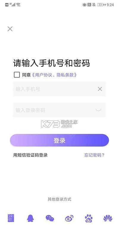 口袋48 v7.1.17 官方正版下载