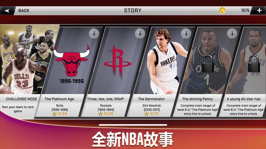 nba2k20苹果版