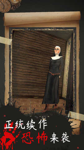 Evil Nun 2