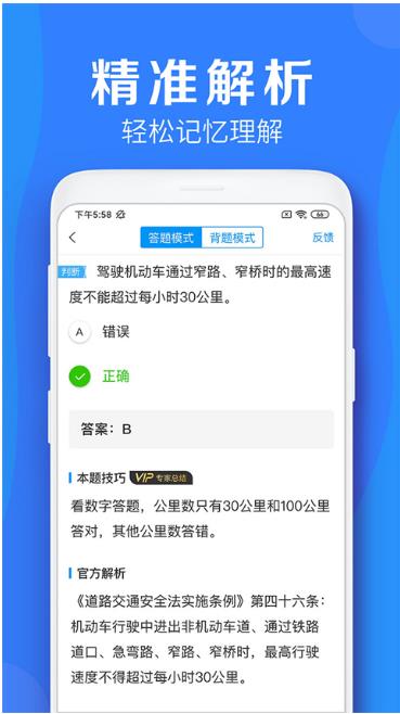 车学堂截图3