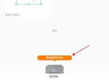 佳能打印app怎么连接打印机？1