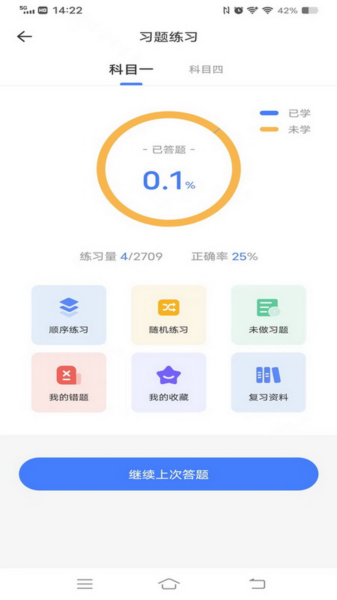 西培学堂截图3