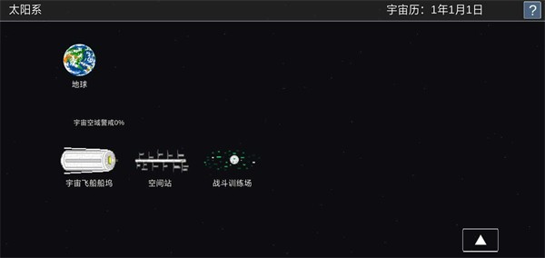 宇宙战舰物语无限资源截图3