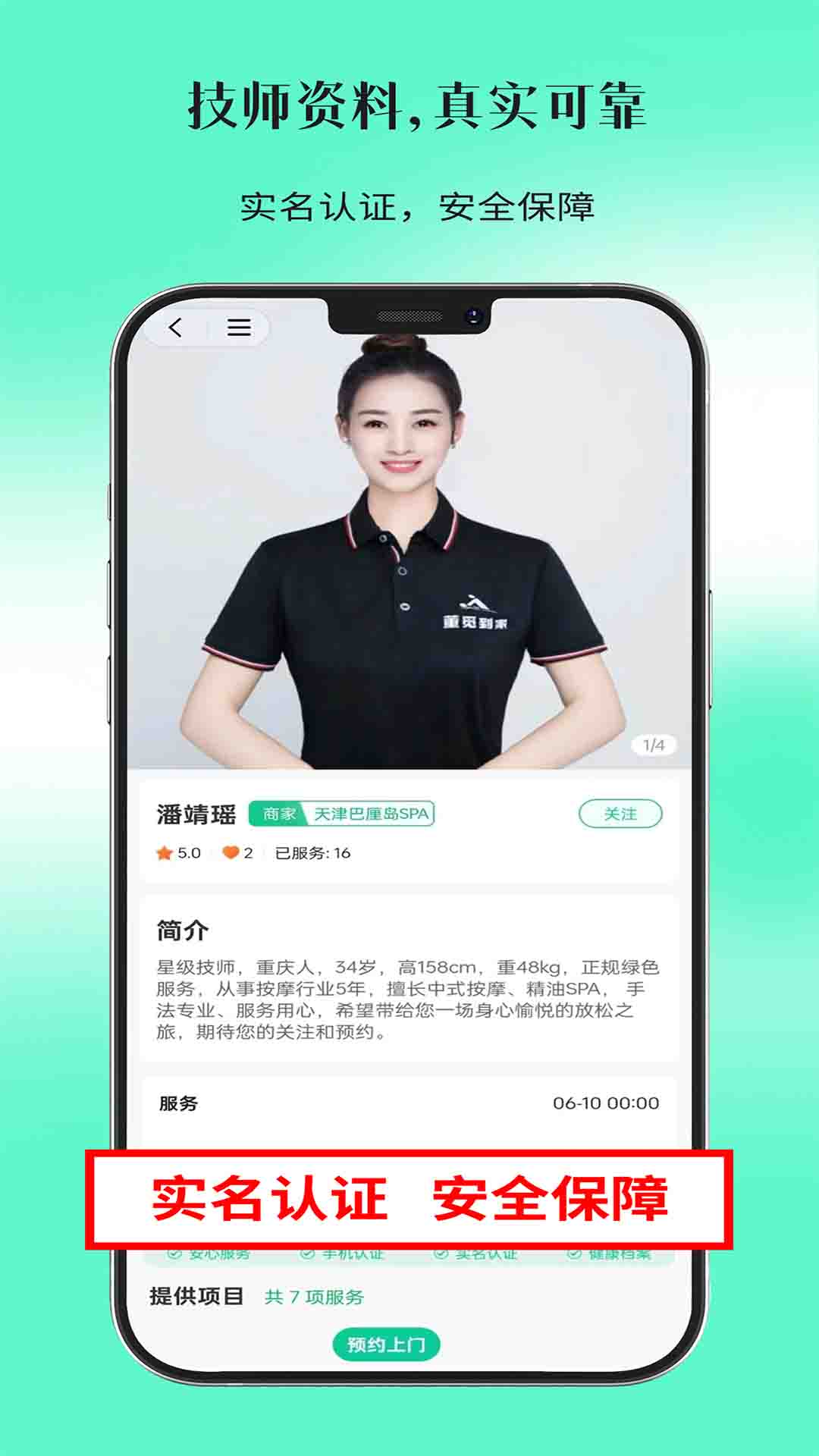 董觅到家截图3