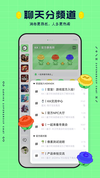 NokNok截图2