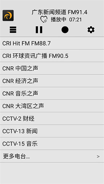 龙卷风收音机最新版本