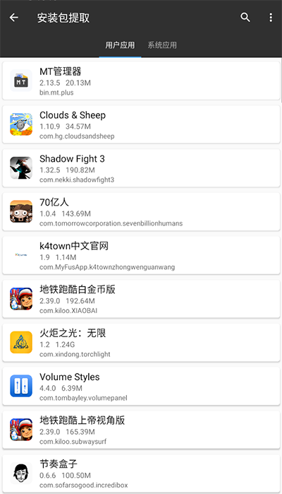 MT Manager纯净版截图3