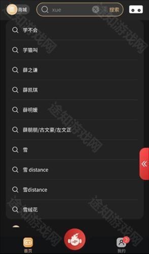 火听翻谱器app新手教程4