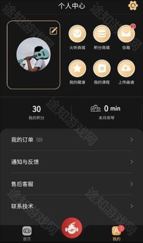 火听翻谱器app新手教程5