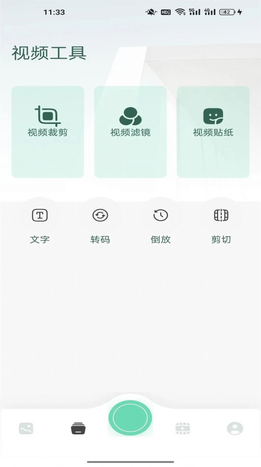 Threads图片编辑截图1