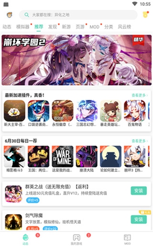 GG大玩家旧版本 截图3