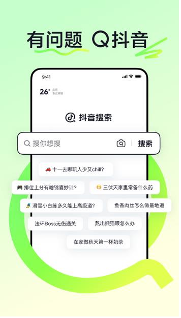 抖音搜索截图1