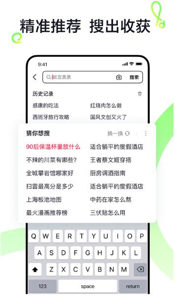 抖音搜索截图2