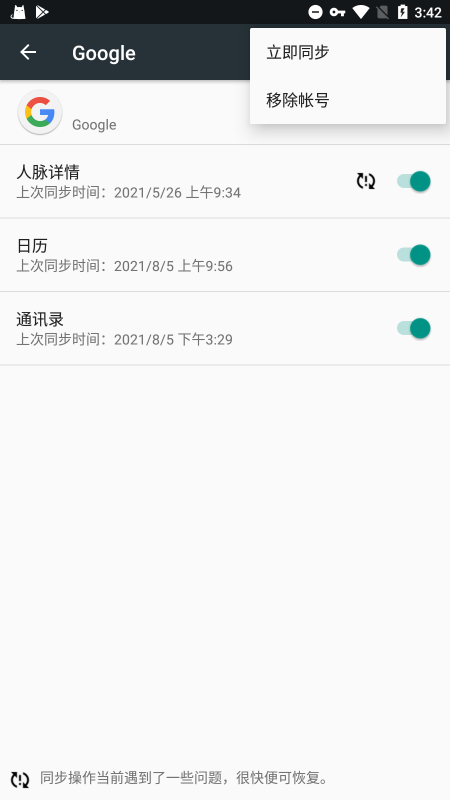 google play services最新版截图2