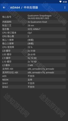 AIDA64内购免广告版图片7