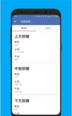 白开水国体无卡密版截图1