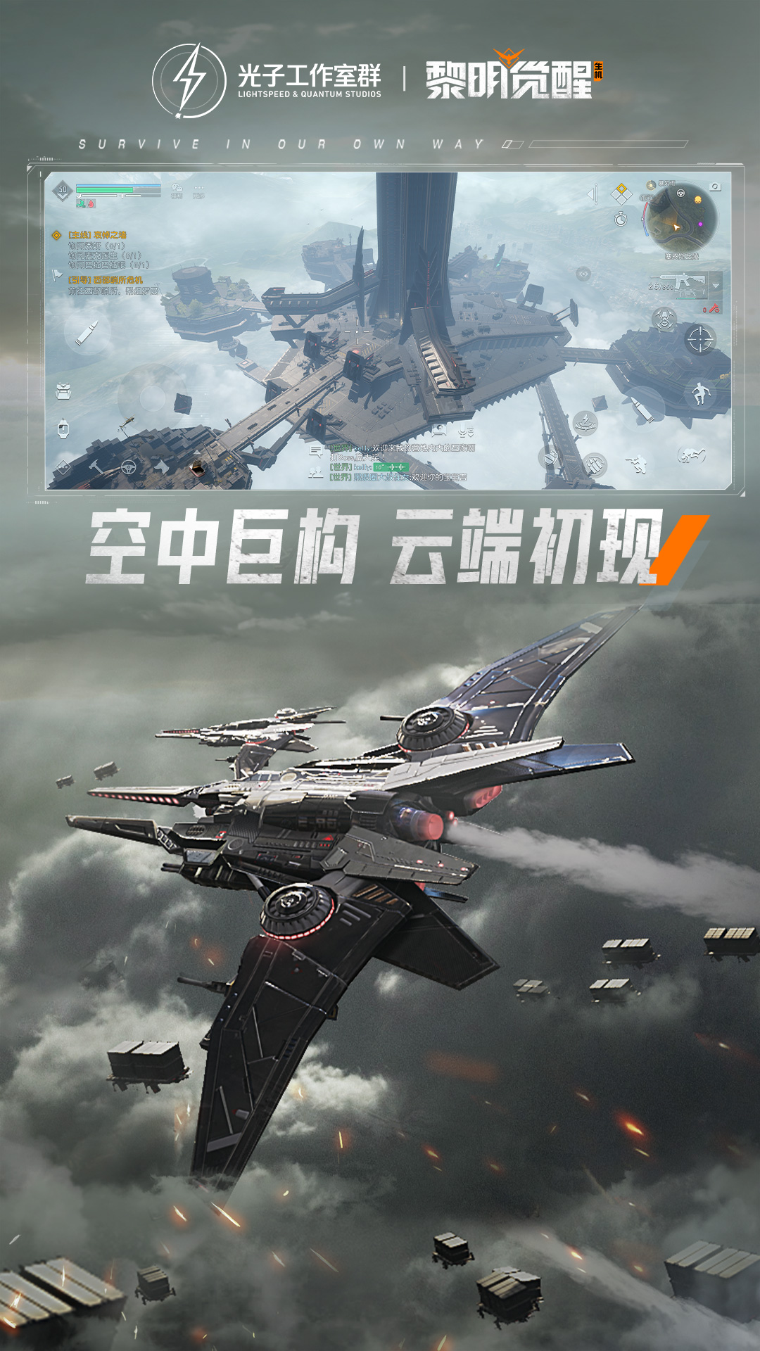 黎明觉醒生机2024截图5