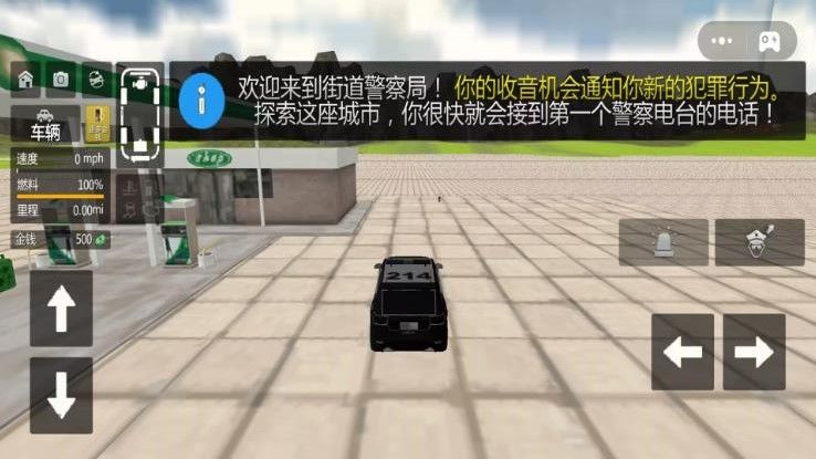 3D警车驾驶模拟截图1