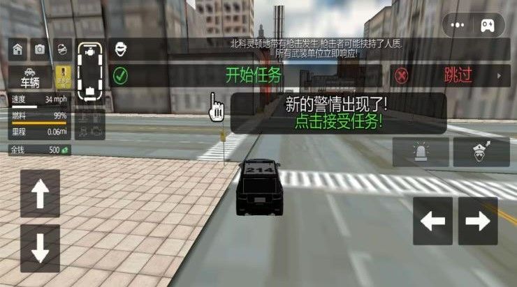 3D警车驾驶模拟