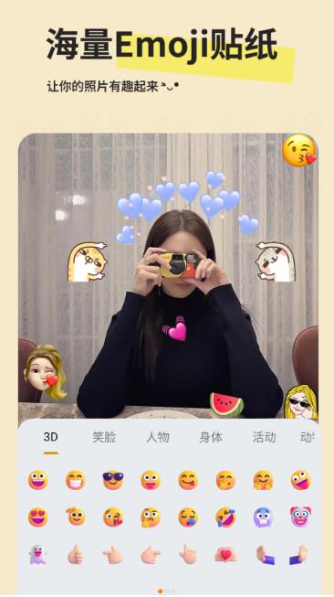 Emoji贴纸