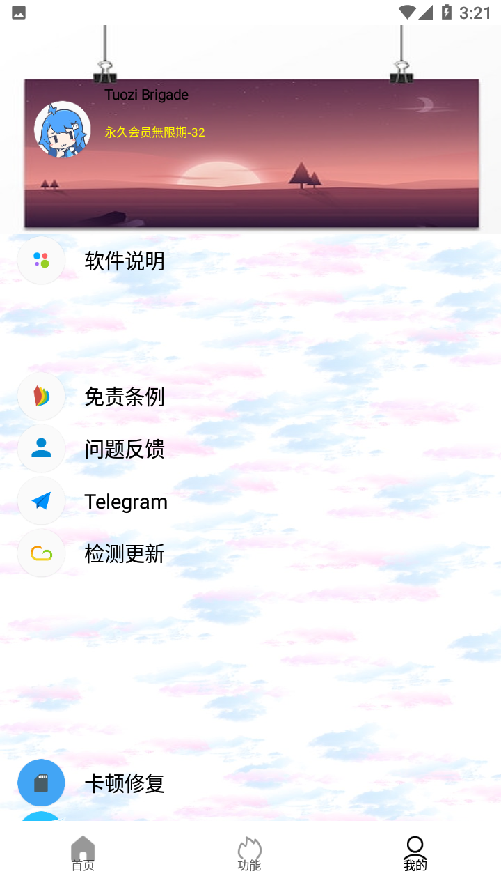 tuozi工具箱截图1