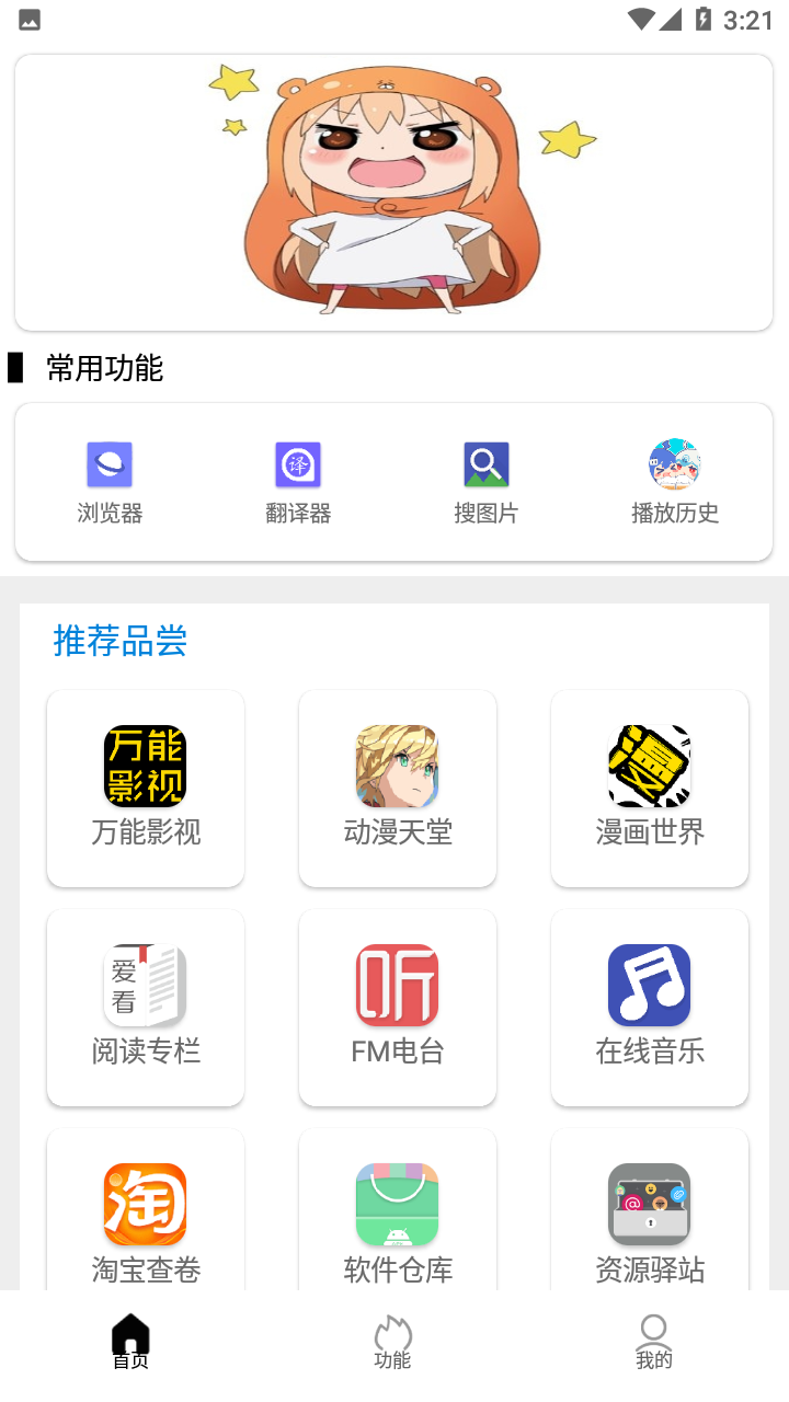 tuozi工具箱截图4