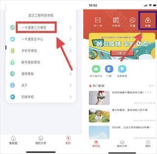 校园一信通app15