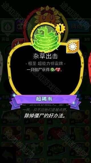 PvZHeroes绿影侠卡组搭配推荐2