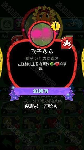 PvZHeroes绿影侠卡组搭配推荐3