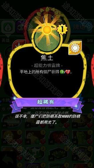 PvZHeroes绿影侠卡组搭配推荐4