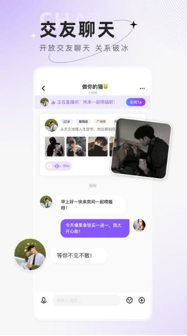 小陪伴语音截图4