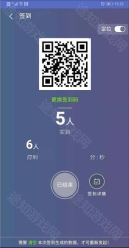 课程伴侣最新版5