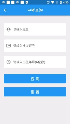 揭阳智慧教育平台截图1