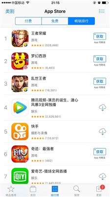 App Store截图2